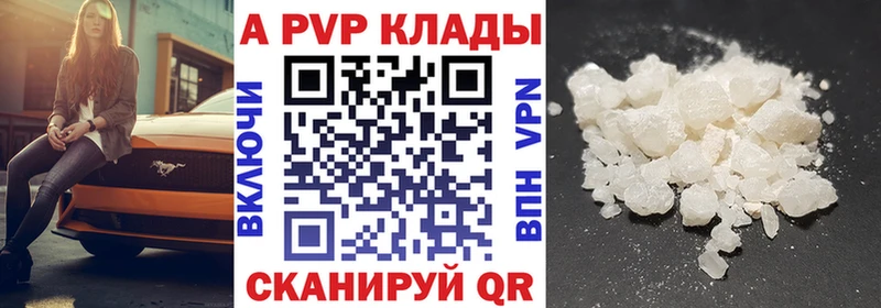 A-PVP мука  закладки  мориарти состав  Минеральные Воды 