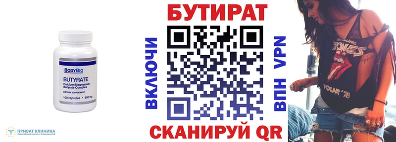 mega ССЫЛКА  Минеральные Воды  Бутират бутик  купить наркотики сайты 
