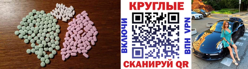 закладки  Минеральные Воды  Экстази 250 мг 