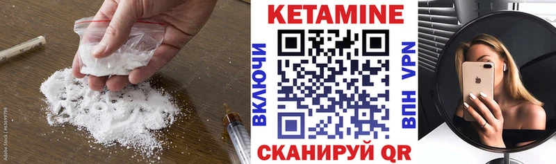 Кетамин VHQ  маркетплейс наркотические препараты  Минеральные Воды 