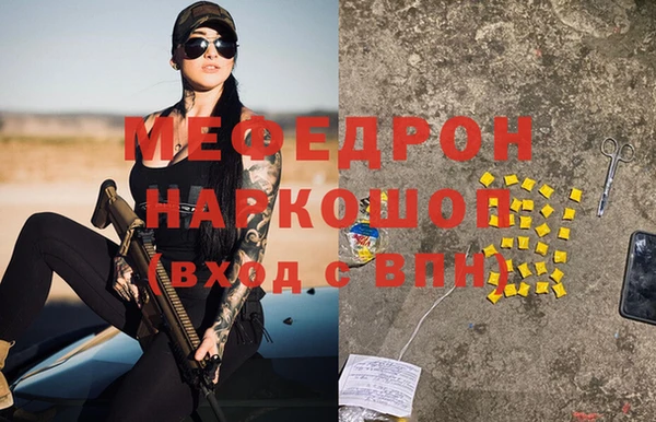 мефедрон Белоозёрский