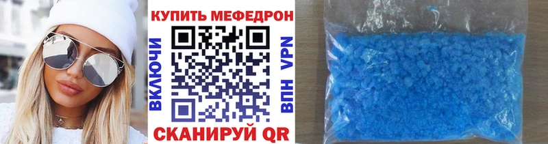 МЕФ VHQ  Минеральные Воды 