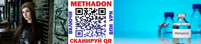 МЕТАДОН кристалл блэк спрут ONION Минеральные Воды где купить