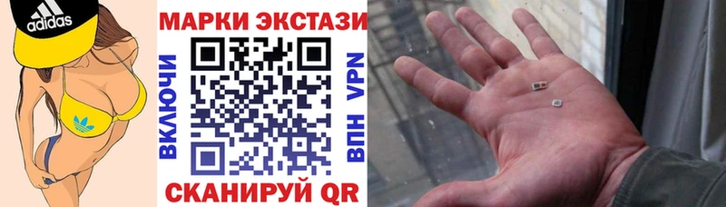Наркотические марки 1,8мг  Минеральные Воды 